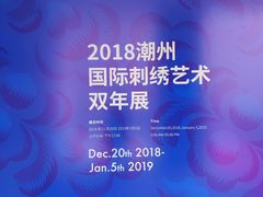-潮州博物馆