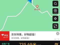 -阳台山自然风景区