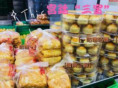 -宫廷糕点铺