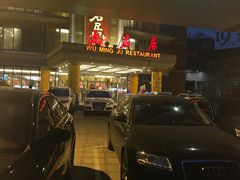 -无名居(西直门总店)