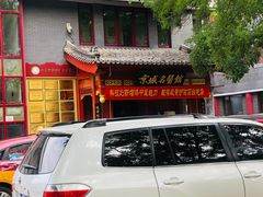 -北京市鼓楼中医医院(北院区)