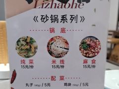 -李赵合鲜肉烧烤(西荷店)