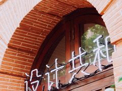 -设计共和 Design Republic