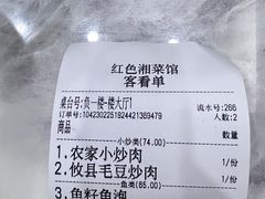-红色湘菜馆(春风店)