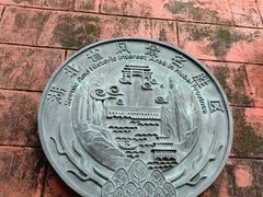 -东坡赤壁风景名胜区