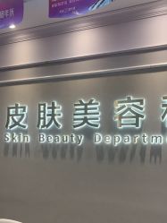 -美莱医疗美容医院