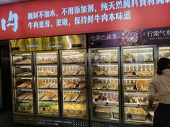 -牛签签串串香(IFS店)