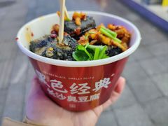 -黑色经典臭豆腐·湖南特产(步行街店)