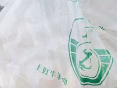 -上海为民商行清真饭店(南大路店)