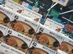 -麦德龙(浦东店)