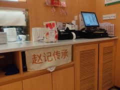 -赵记传承·中式甜品(中山石岐大信店)