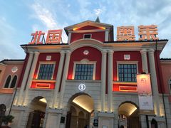 -北国奥特莱斯