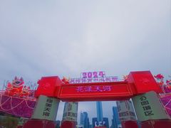 -天河体育中心