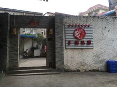 门面-龙桥私厨·姜花菊花过桥鱼·顺德菜(容桂店)