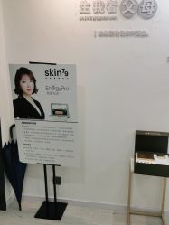 -SKIN79皮肤管理中心