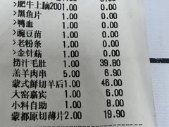 -蒙都43°9羊火锅·赤峰美食(桥北店)