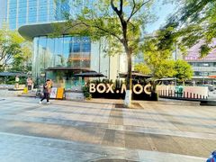 -Ministry of Crab•MOC(交子大道店)