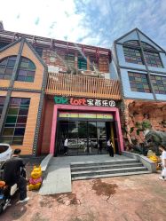 -宝燕乐园(闵行旗舰店)