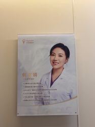 -杭州海亮医院 · 禾芸嘉医美中心