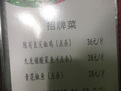 菜单-陈有良尖椒鸡(渝中示范店)