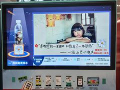 -火器营(地铁站)