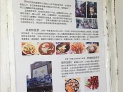 -老瓦房冷锅串串(文殊院店)
