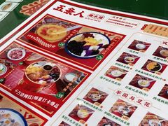 -五条人糖水铺(武林总店)