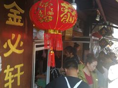 -金必轩(青岩店)