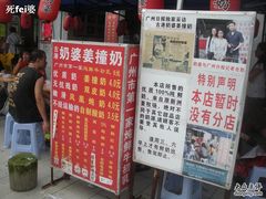 -黄埔古港