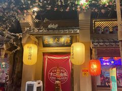门面-长安大牌档之西安博物院文化餐厅(中贸店)