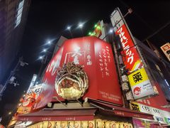 -通天阁