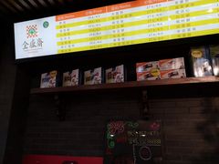 -清真全盛斋传统糕点(许士庙店)