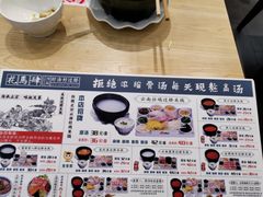 -花馬肆.云南过桥米线(汉神购物广场现场熬汤店)