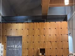 -一叶觅山(半边街店)