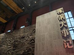-鞍钢博物馆