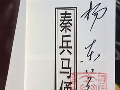 -秦始皇帝陵博物院-丽山园