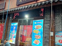 -大湾金牌万州烤鱼(沙河店)