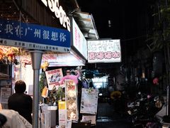-阿姨牛杂(北京路店)
