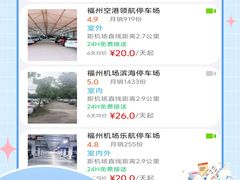 -福州长乐国际机场航站楼-停车场