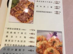 菜单-金苑海鲜酒家(来魅力店)