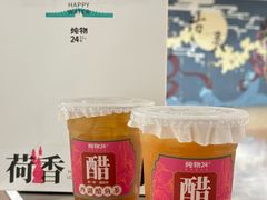 -炖物24章·顺时轻养茶(杭州大厦店)