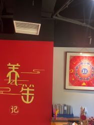 -养笙记·艾灸美容养生·轻养生活馆