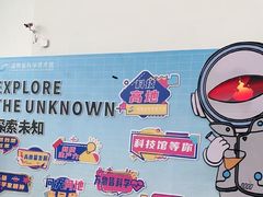 -湖南省科学技术馆
