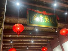 -董府·古宅餐厅