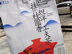 -茶百道(广都店)