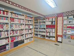 -大栅栏民俗图书馆