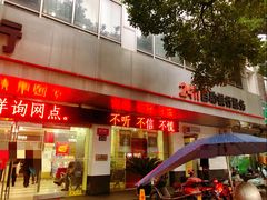 -中国工商银行(苏州木渎支行)