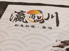 -瀛川尚品(车陂利丰天地店)