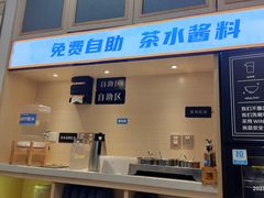 -牛楠楠·香港牛腩茶餐厅(永旺店)