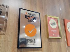 -老陶包子铺(南大西南村店)